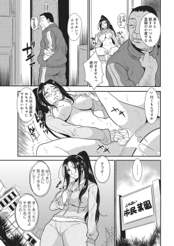 Page 54 of Katei Saien Vol. 1