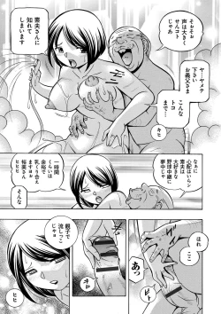 Page 72 of Gichichi