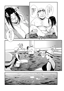 Page 145 of Katei Saien Vol. 2