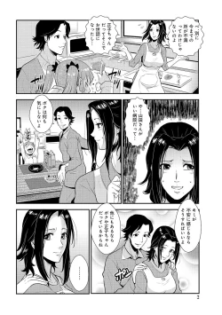 Page 25 of Katei Saien Vol. 2