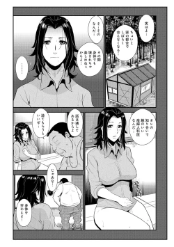 Page 29 of Katei Saien Vol. 2