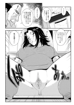 Page 33 of Katei Saien Vol. 2