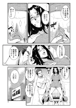 Page 48 of Katei Saien Vol. 2