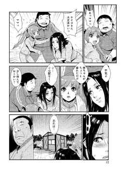 Page 51 of Katei Saien Vol. 2