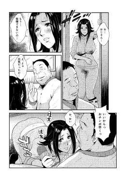 Page 53 of Katei Saien Vol. 2