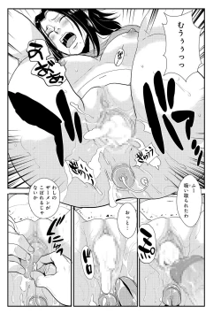 Page 90 of Katei Saien Vol. 2