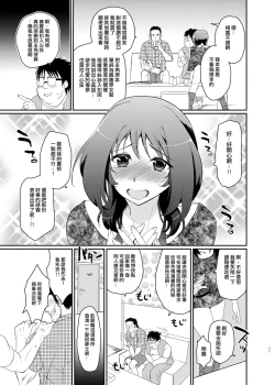 Page 9 of Kono Ato Boku to After Ikimasenka?