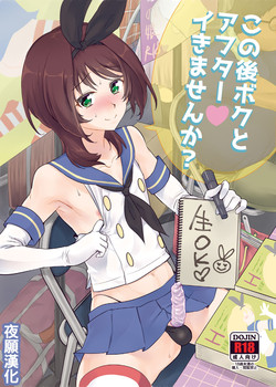 Download Kono Ato Boku to After Ikimasenka?