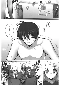 Page 124 of Tentacle Lovers