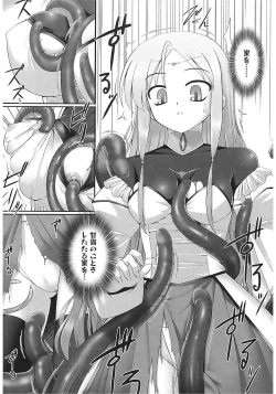 Page 12 of Tentacle Lovers