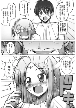 Page 153 of Tentacle Lovers