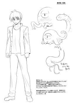 Page 158 of Tentacle Lovers