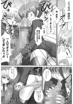 Page 179 of Tentacle Lovers