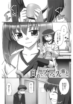 Page 193 of Tentacle Lovers