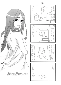 Page 199 of Red Corolla