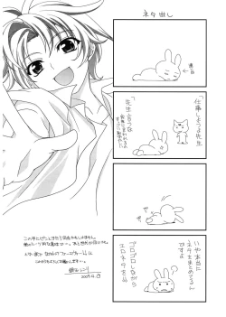 Page 201 of Red Corolla