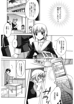 Page 23 of Red Corolla