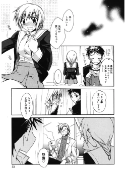 Page 33 of Red Corolla