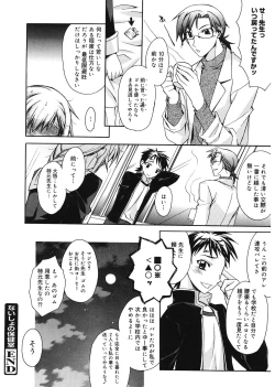 Page 34 of Red Corolla