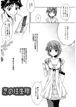 Page 53 of Red Corolla