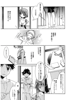 Page 55 of Red Corolla