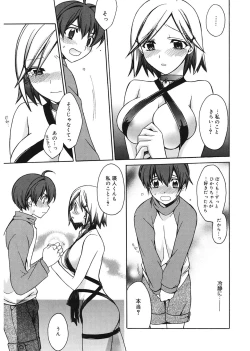 Page 71 of Red Corolla