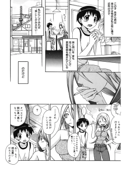 Page 86 of Red Corolla