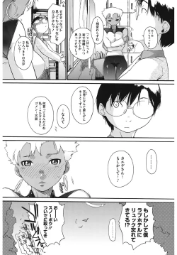 Page 119 of 3 ANGELS SHORT Full Passion