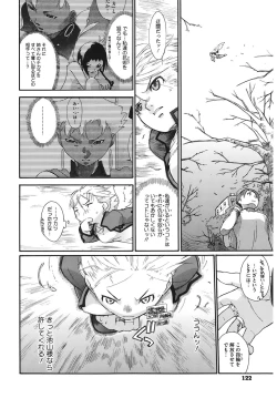 Page 122 of 3 ANGELS SHORT Full Passion