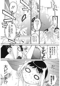 Page 144 of 3 ANGELS SHORT Full Passion