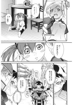 Page 145 of 3 ANGELS SHORT Full Passion