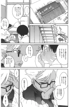 Page 151 of 3 ANGELS SHORT Full Passion