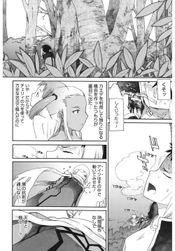 Page 178 of 3 ANGELS SHORT Full Passion