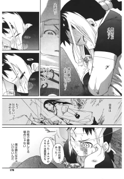 Page 179 of 3 ANGELS SHORT Full Passion