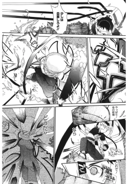 Page 181 of 3 ANGELS SHORT Full Passion