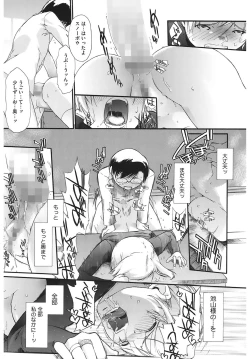 Page 19 of 3 ANGELS SHORT Full Passion