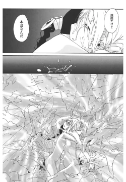 Page 217 of 3 ANGELS SHORT Full Passion