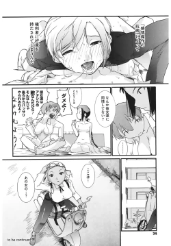 Page 24 of 3 ANGELS SHORT Full Passion