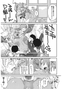 Page 57 of 3 ANGELS SHORT Full Passion