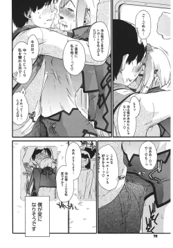 Page 70 of 3 ANGELS SHORT Full Passion