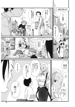 Page 7 of 3 ANGELS SHORT Full Passion