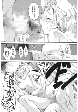 Page 80 of 3 ANGELS SHORT Full Passion