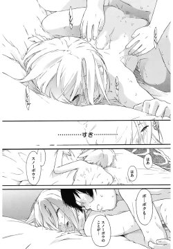 Page 84 of 3 ANGELS SHORT Full Passion