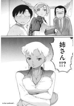 Page 88 of 3 ANGELS SHORT Full Passion