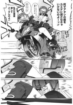 Page 90 of 3 ANGELS SHORT Full Passion