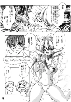 Page 101 of LOVELOVE SWEET