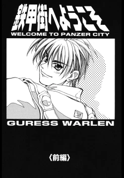 Page 107 of LOVELOVE SWEET