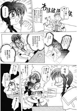 Page 113 of LOVELOVE SWEET