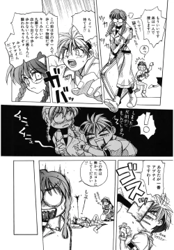 Page 114 of LOVELOVE SWEET