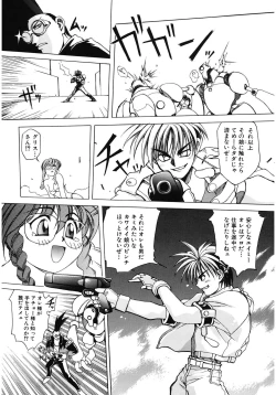 Page 121 of LOVELOVE SWEET